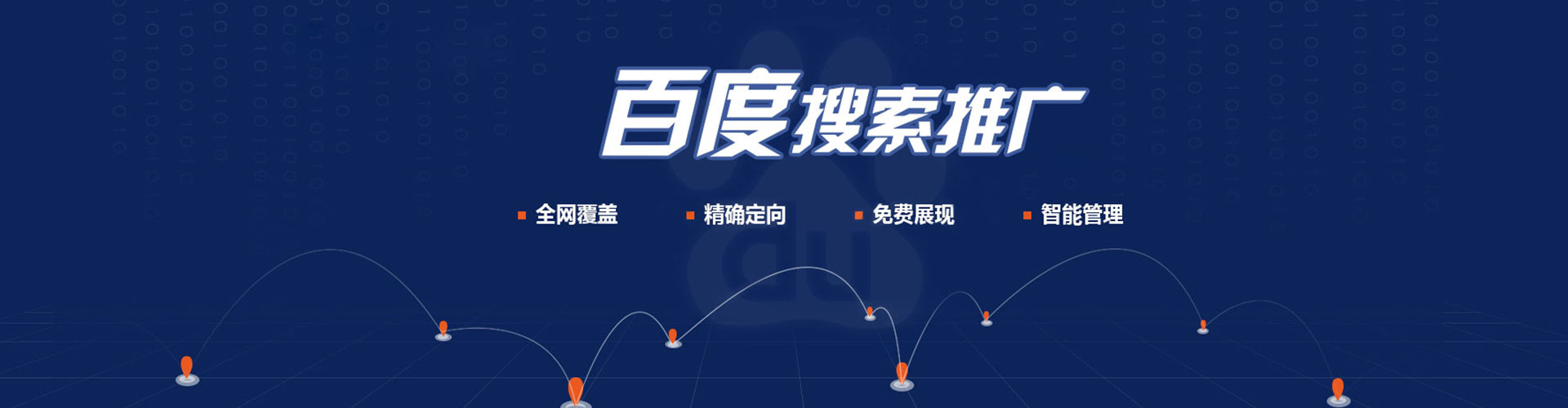 翁牛特旗sem代理